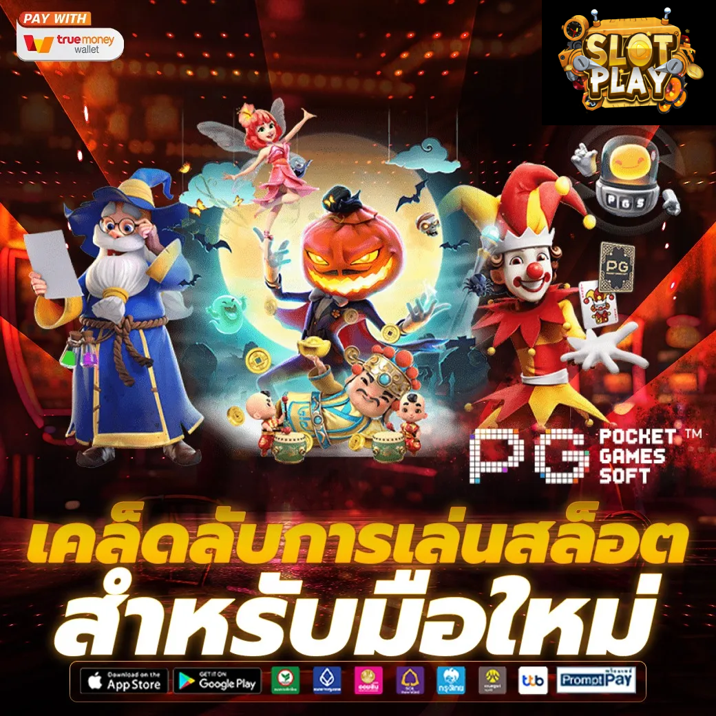 สล็อตออนไลน์ 558-สล็อตออนไลน์ ฝาก-ถอนไม่มีขั้นต่ํา เว็บตรง-