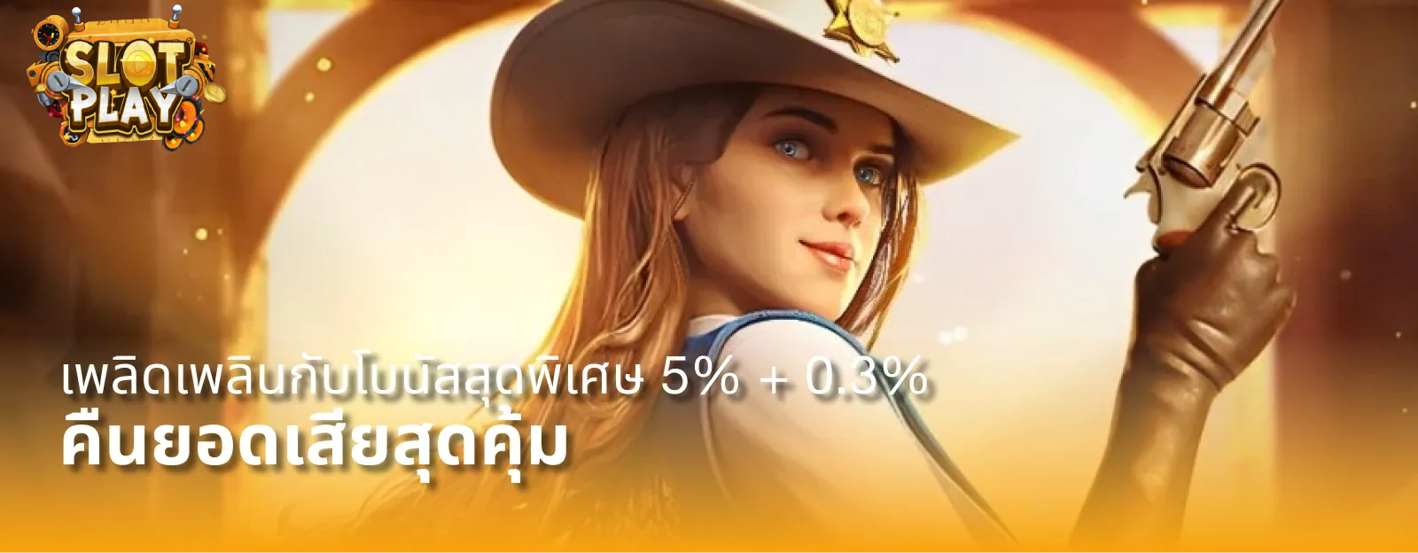 สล็อตออนไลน์ 777