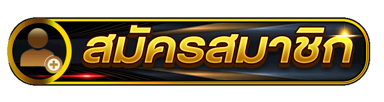สล็อตออนไลน์ ฝาก-ถอนไม่มีขั้นต่ํา เว็บตรง-register